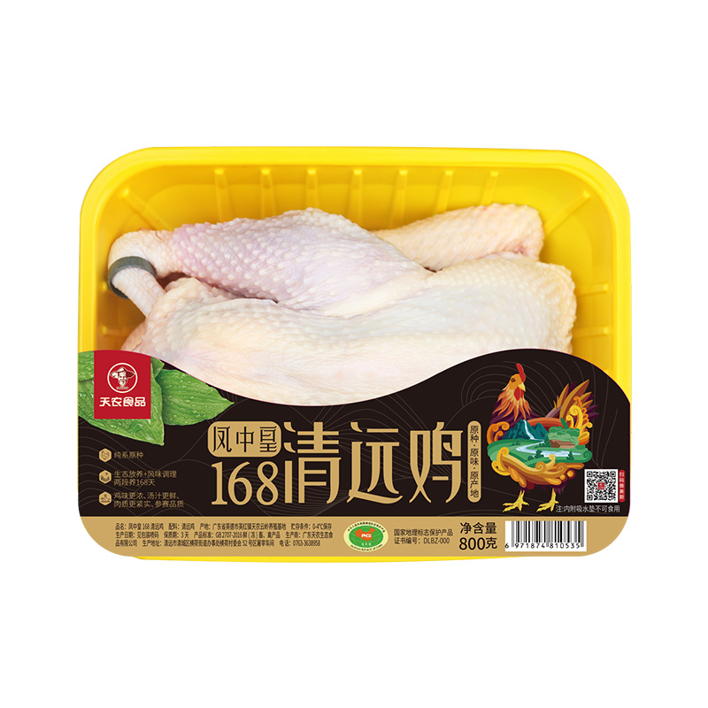 168清远鸡