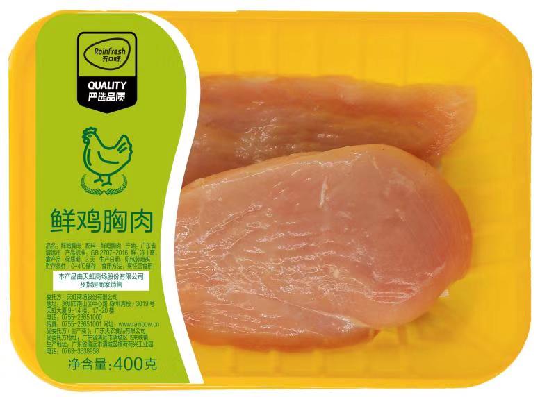 天口味鲜鸡胸肉