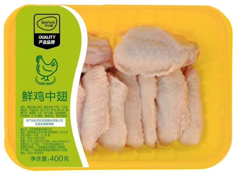 天口味鲜鸡中翅