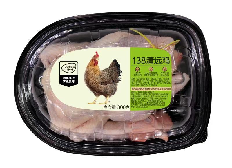 天口味138清远鸡