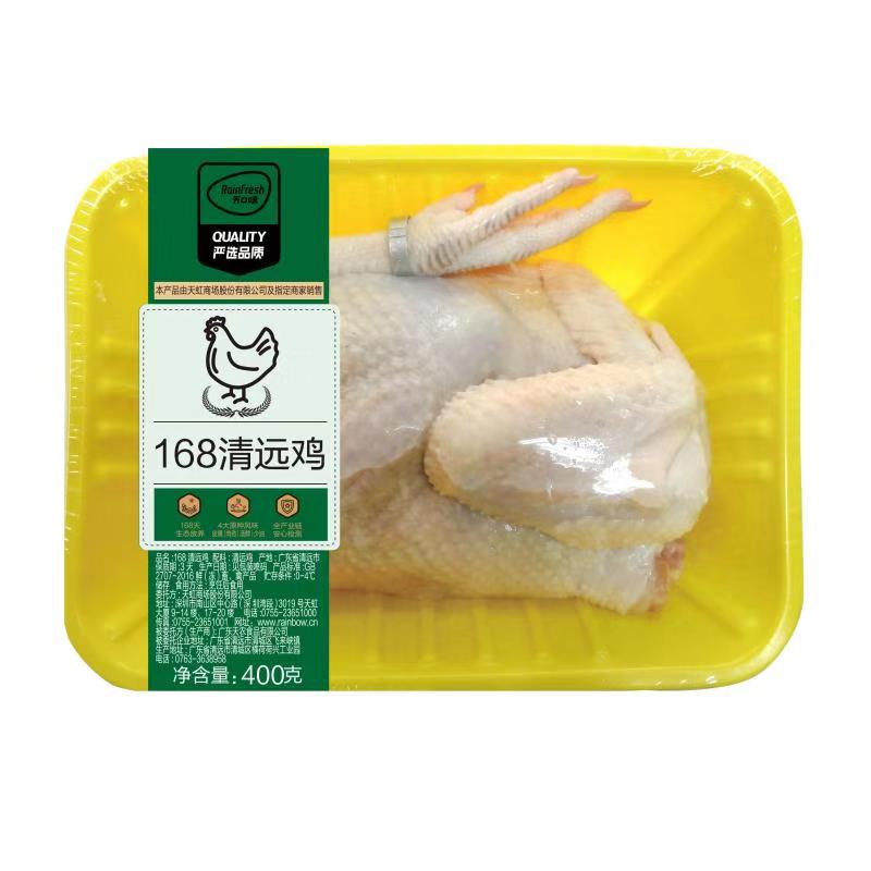天口味168清远鸡（半）