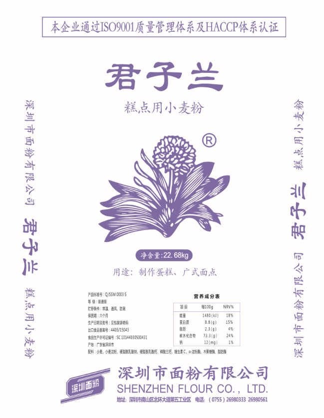 君子兰糕点用小麦粉