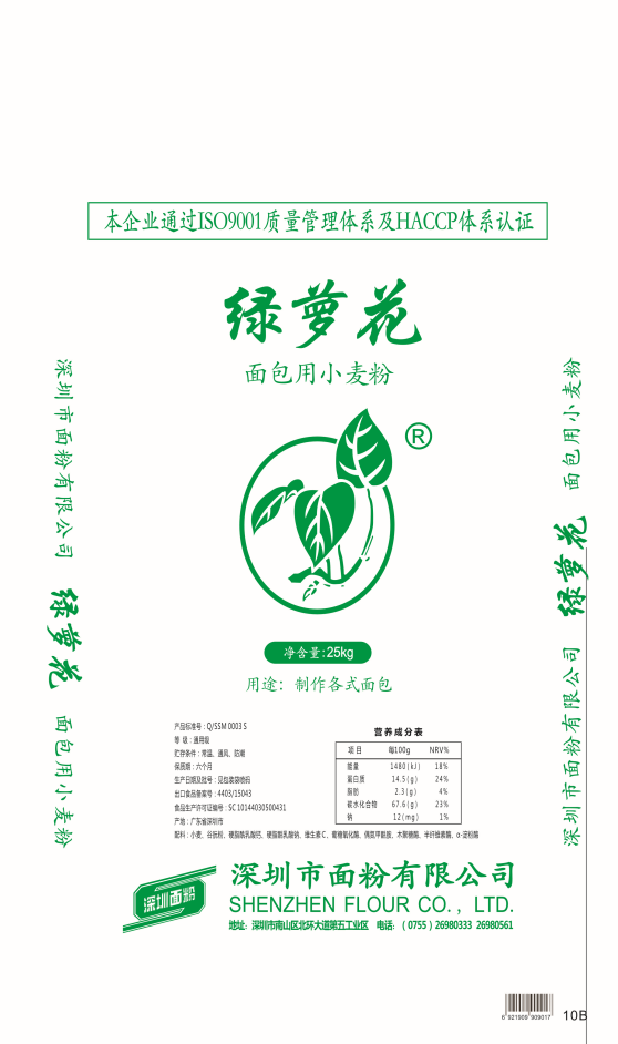 绿萝花面包用小麦粉