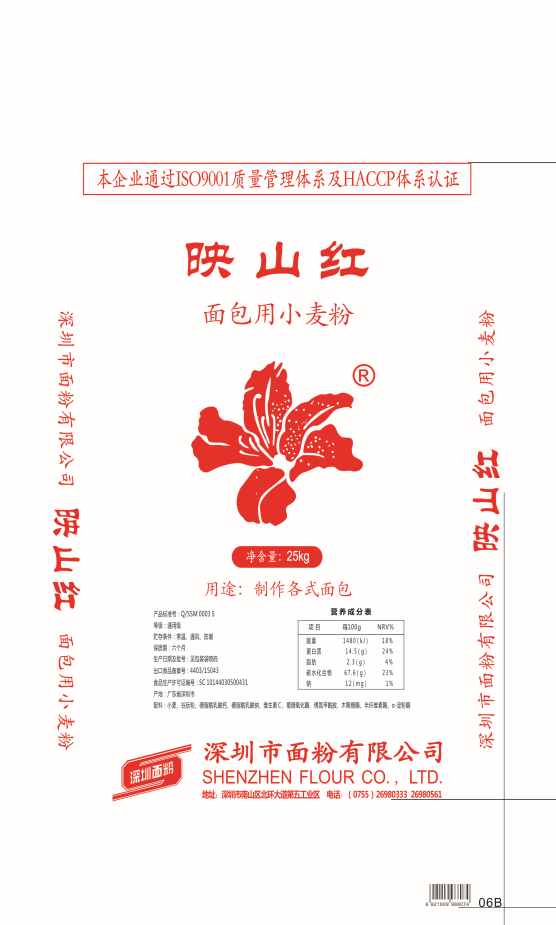 映山红面包用小麦粉