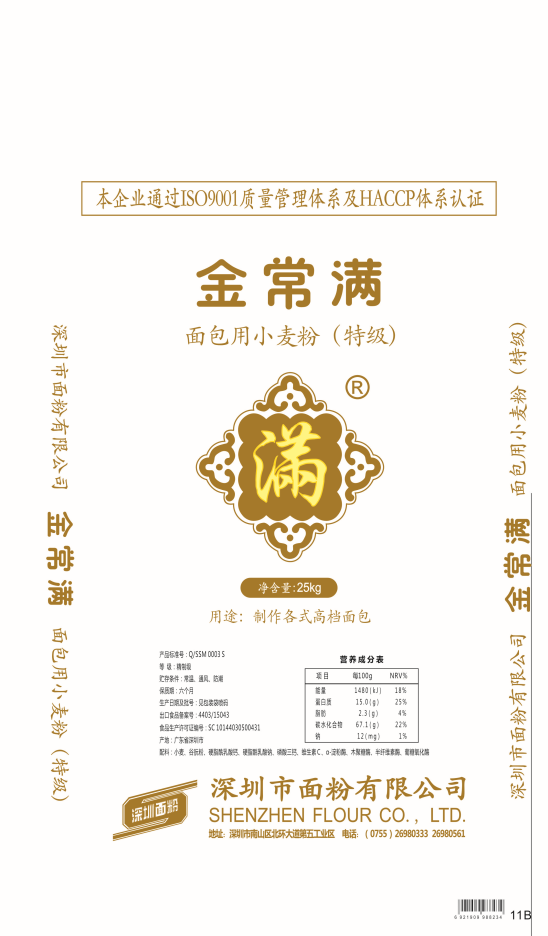 金常满面包用小麦粉（特级）