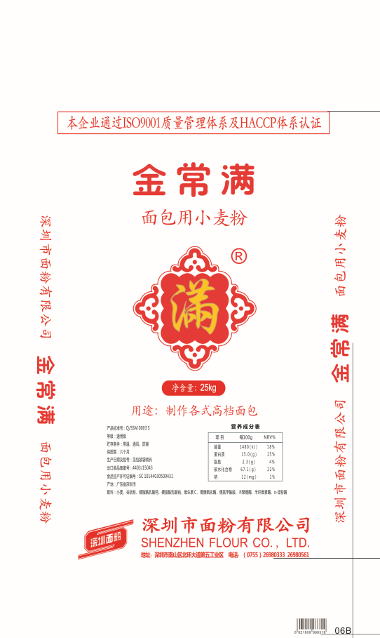金常满面包用小麦粉