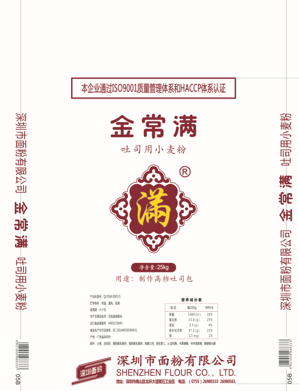 金常满吐司用小麦粉