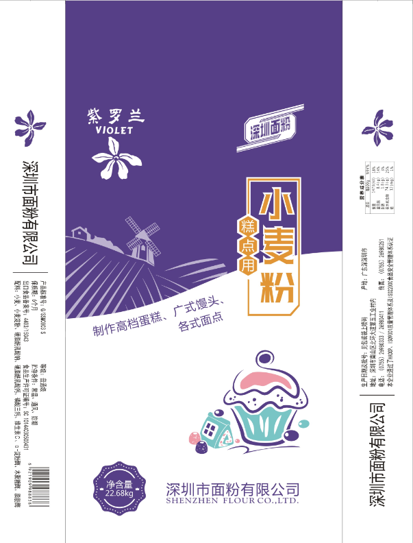 紫罗兰糕点用小麦粉