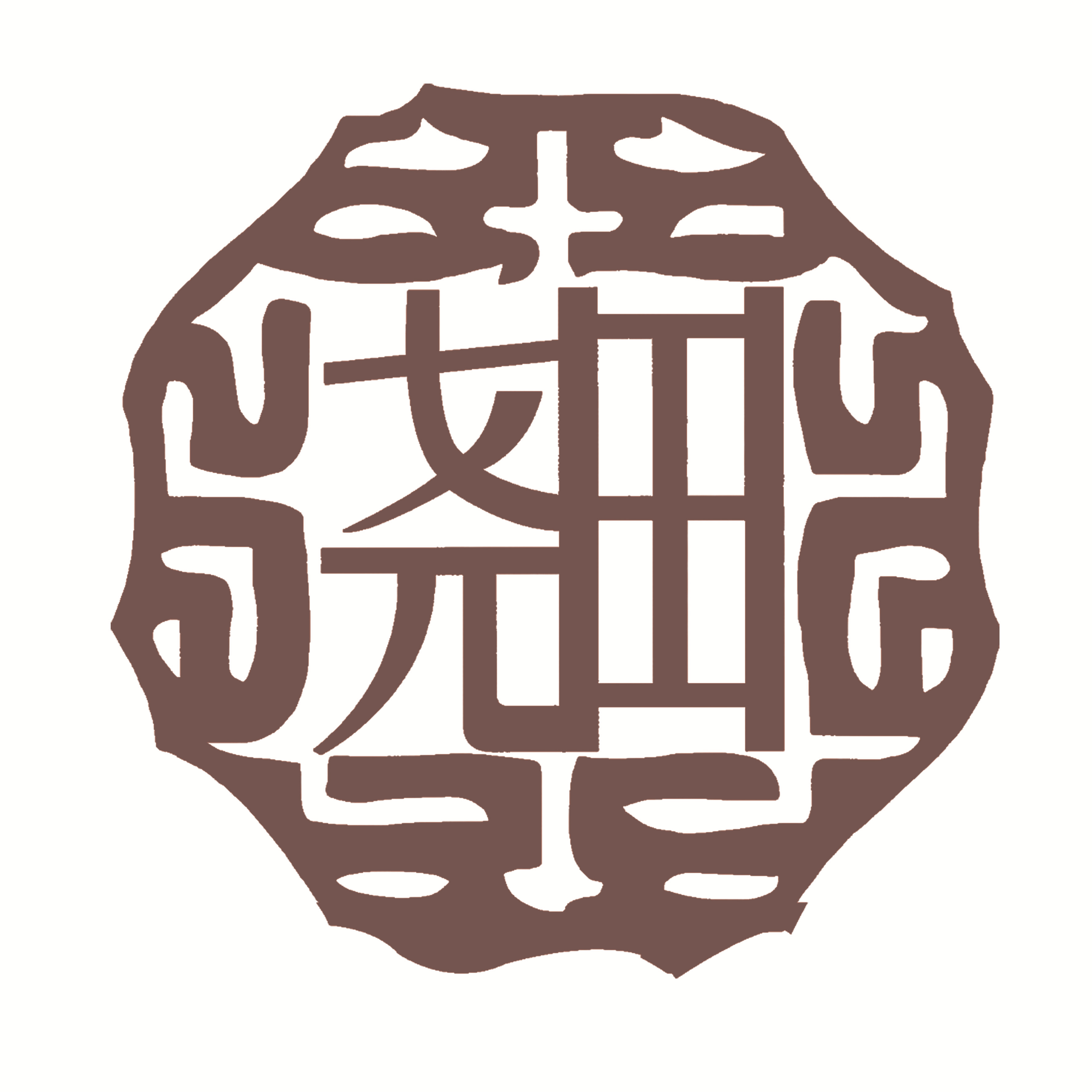 山西尧田农业科技股份有限公司