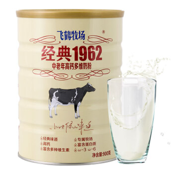 1962中老年高钙多维奶粉