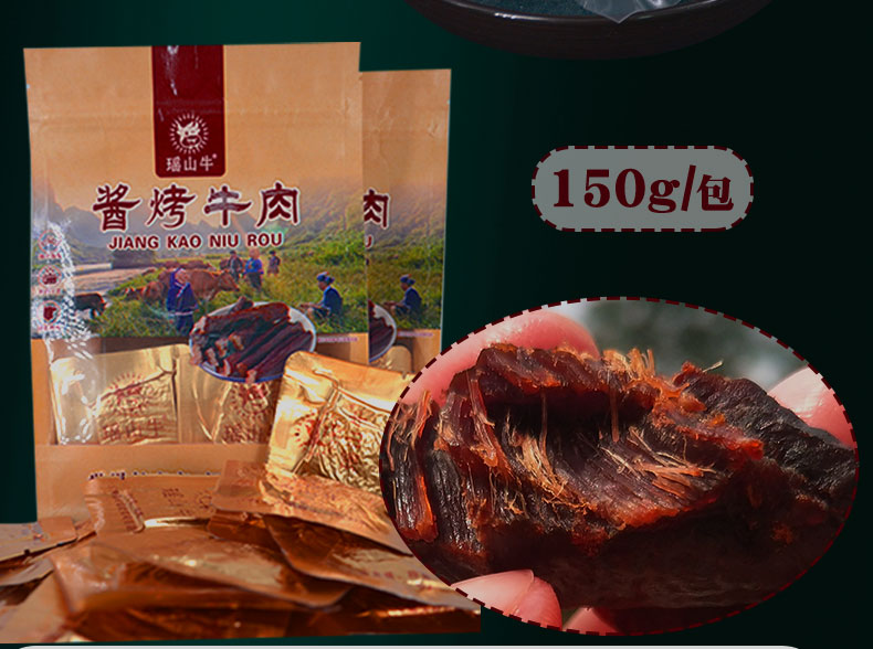 酱烤牛肉片