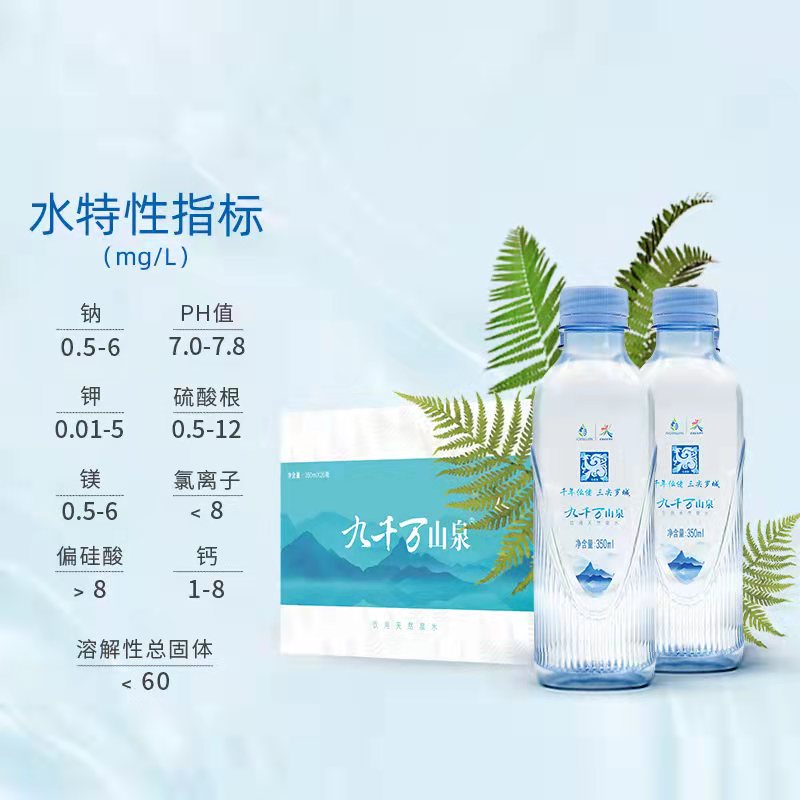饮用天然泉水