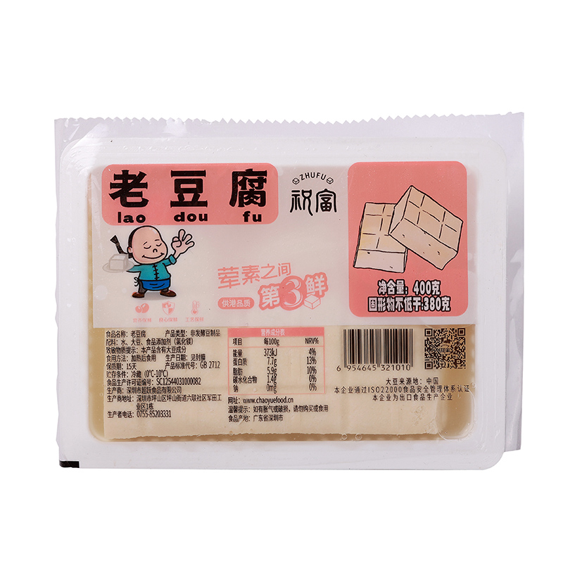 老豆腐