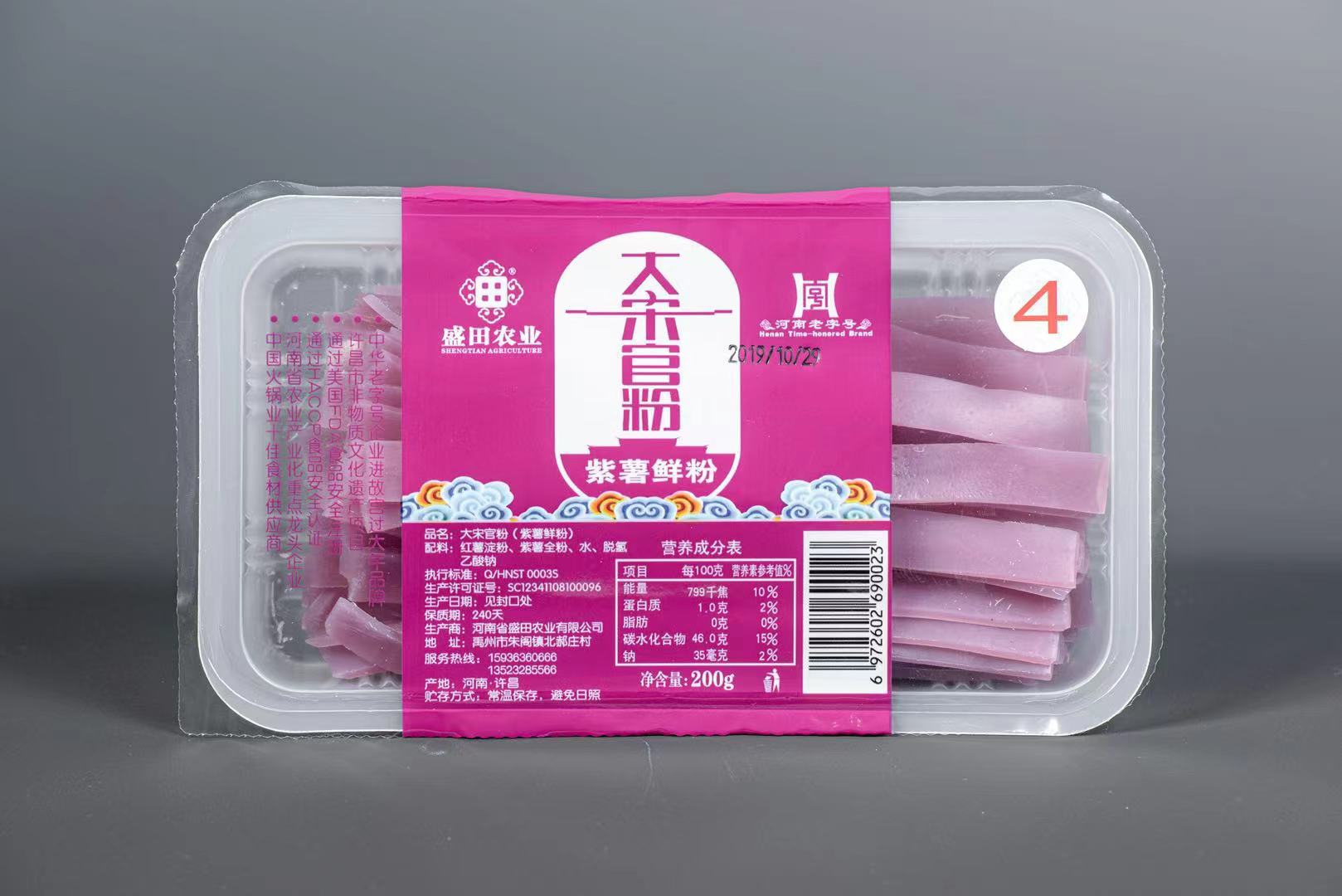 大宋官粉