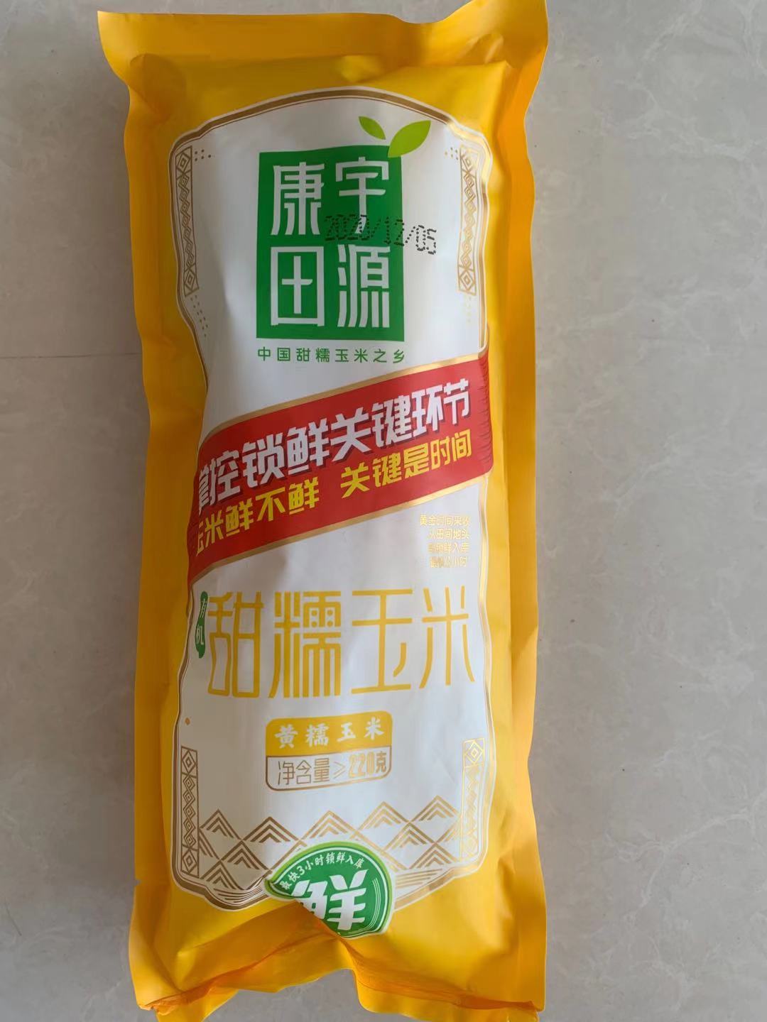 真空软包装甜糯玉米穗(黄糯玉米)