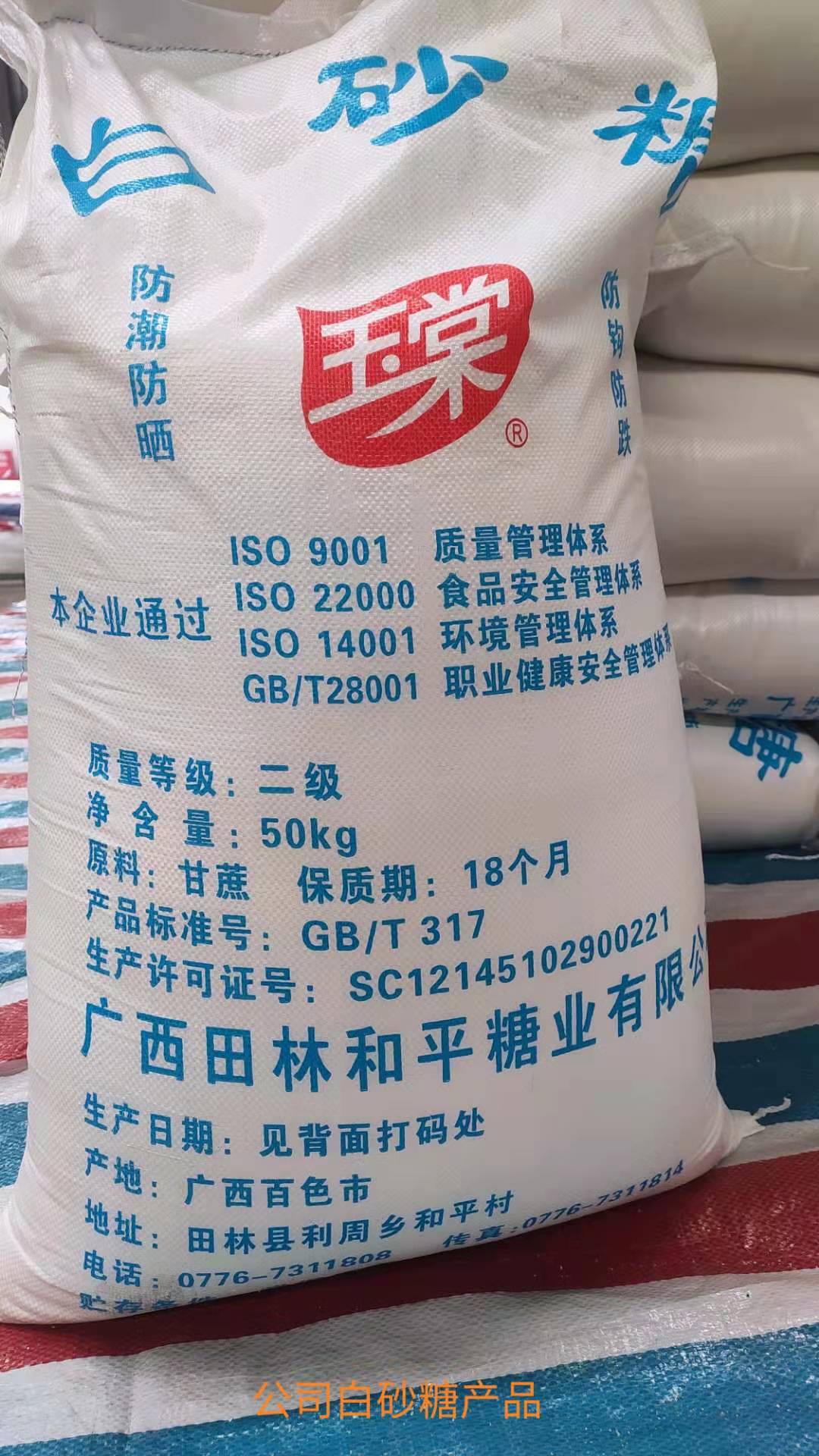 白砂糖