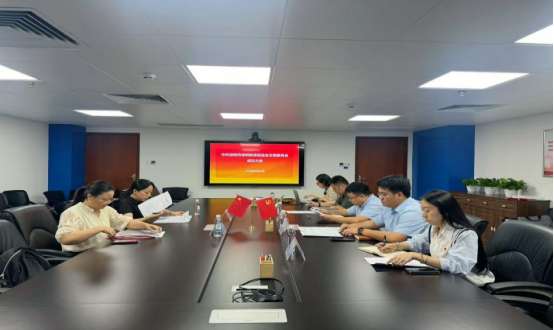 强化党建引领——深圳标准促进会党支部正式成立